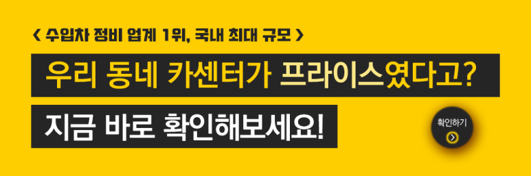 동남정비 이미지