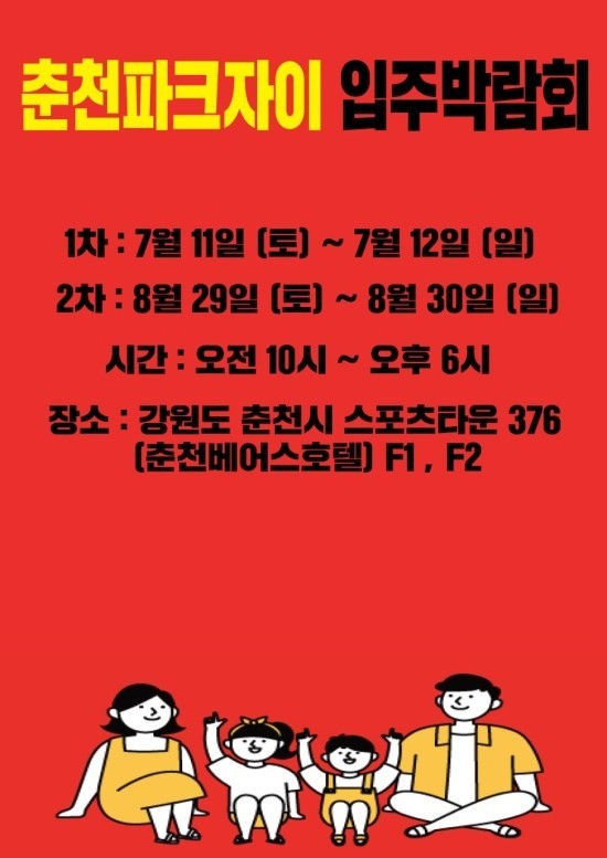 춘천고을닭갈비 이미지