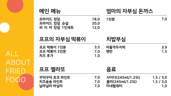 프라이드프라이드 이미지