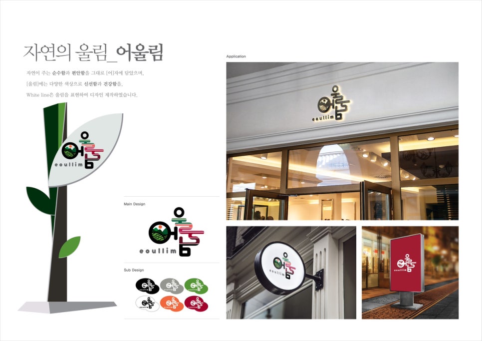 울림디자인 이미지