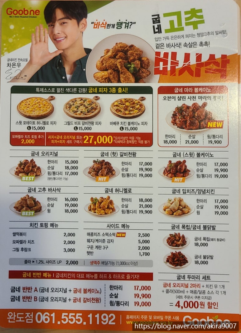굽네치킨 이미지