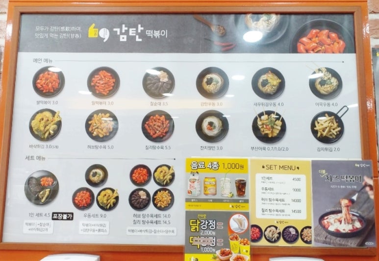 석수분식 이미지