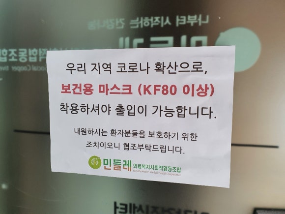 민들레의료복지사회적협동조합 이미지