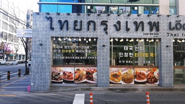 오늘은타이 이미지