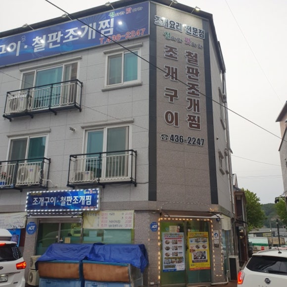 홍천해물찜 이미지