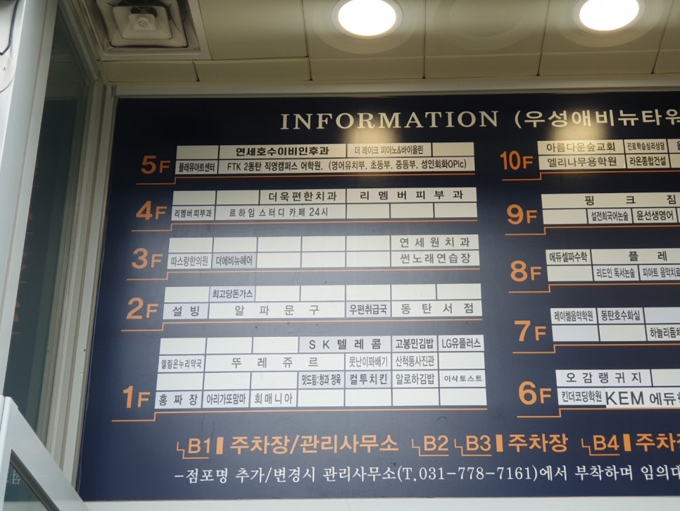 뚜레쥬르동탄 이미지