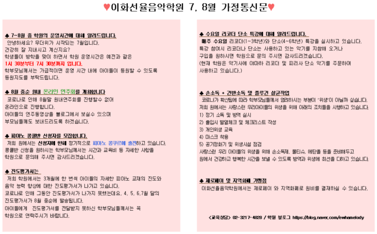 이화선율음악학원 이미지