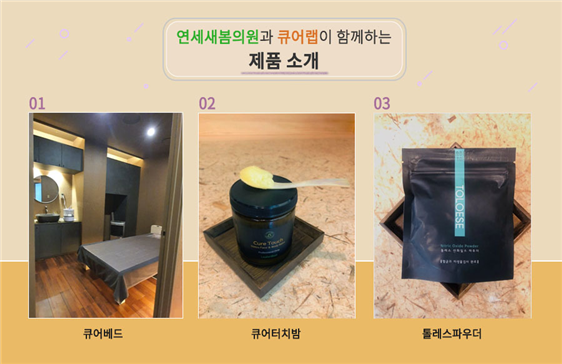 큐어랩 이미지