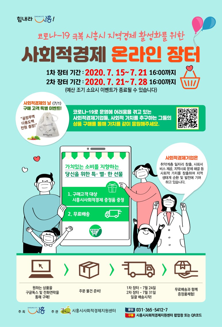 누리봄사회적협동조합 이미지