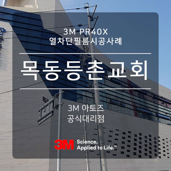 등촌교회 이미지