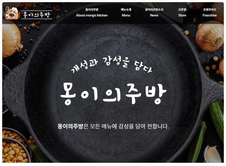 몽이분식 이미지