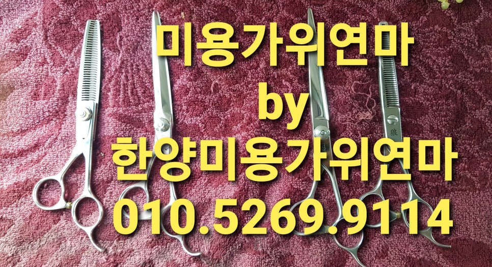 요술가위 이미지