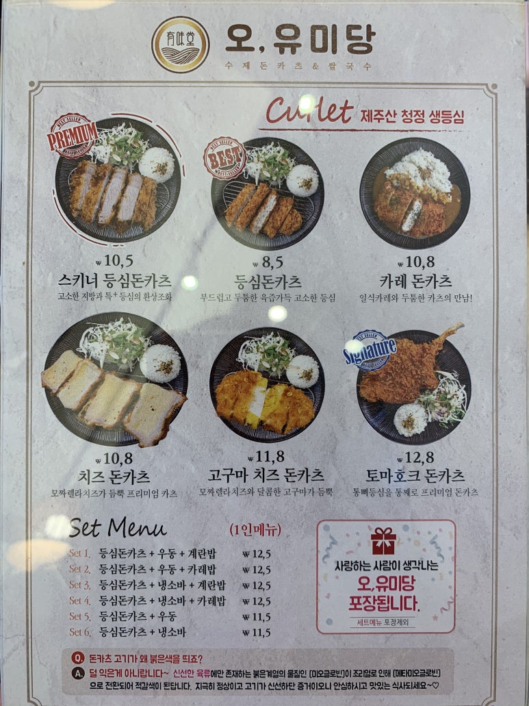 오;유미당 이미지