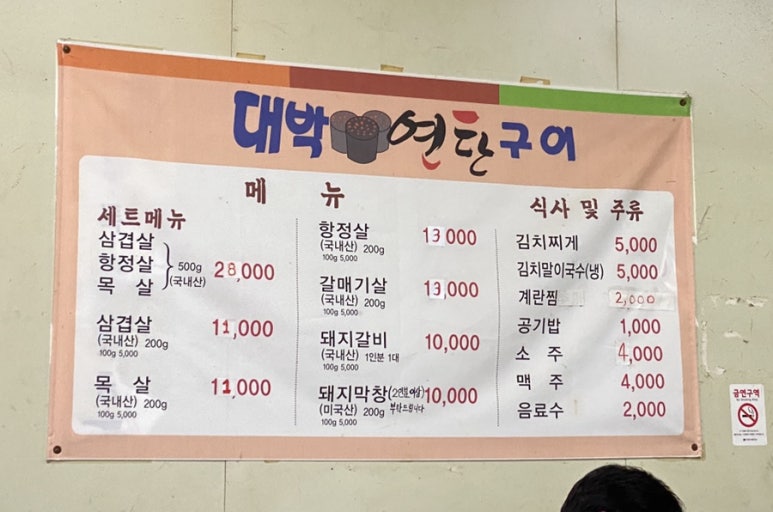 동산연탄 이미지