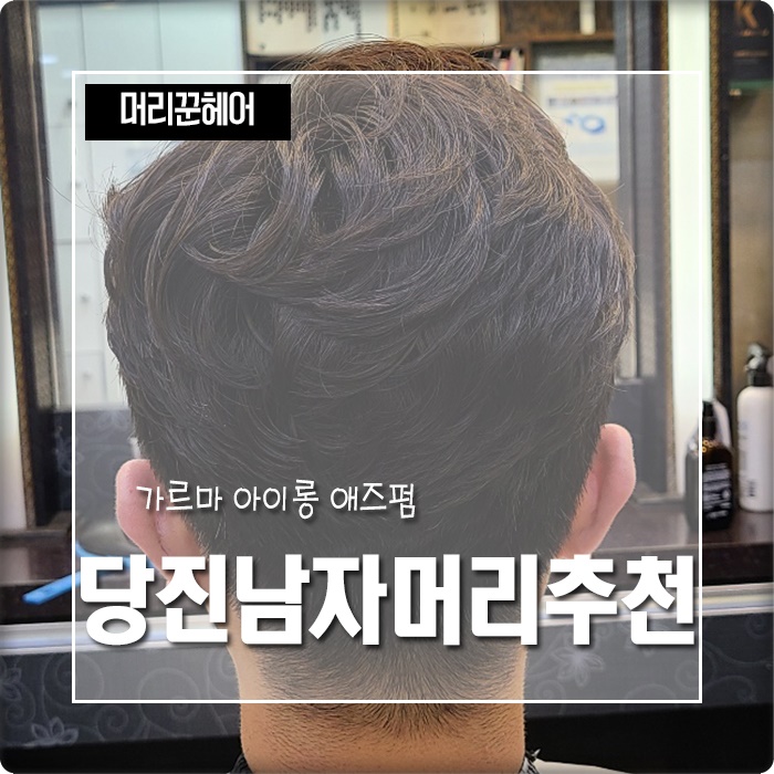 머리꾼미용실 이미지