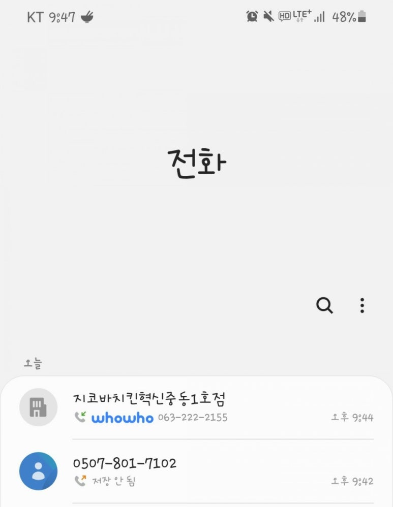지코바치킨중동 이미지