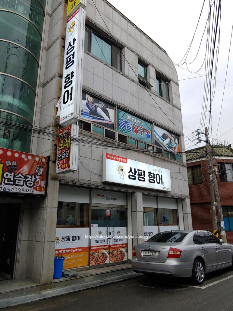 제일향어횟집 이미지