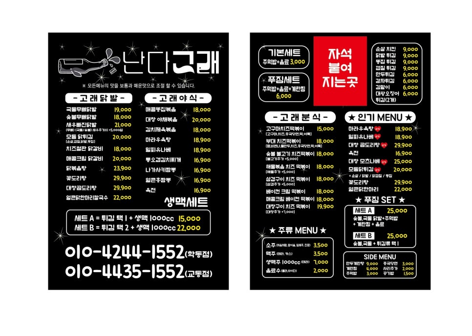 고래야식 이미지