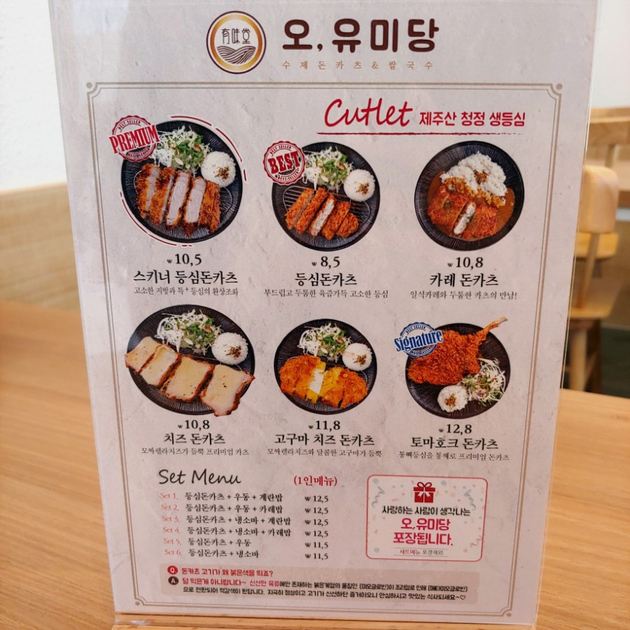 오;유미당 이미지