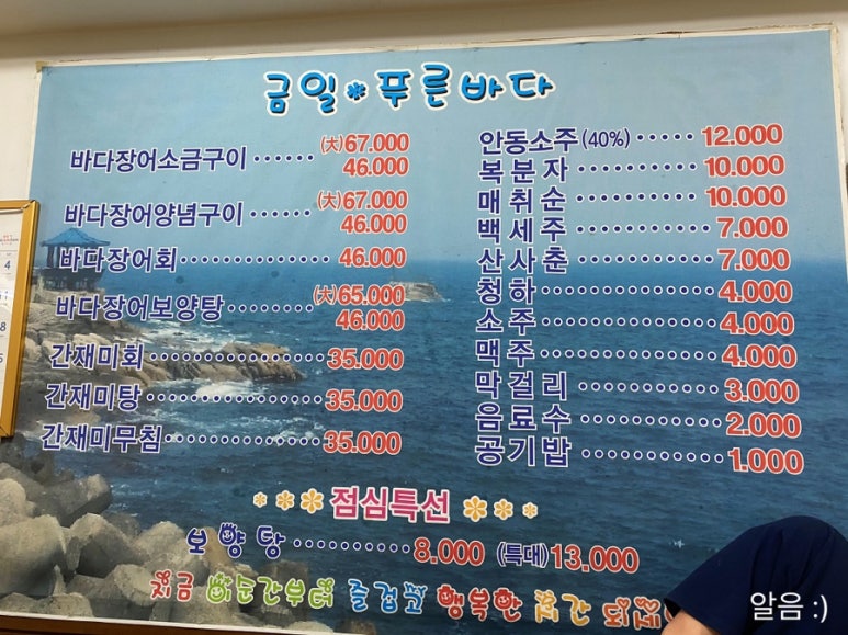푸른바다장어탕 이미지