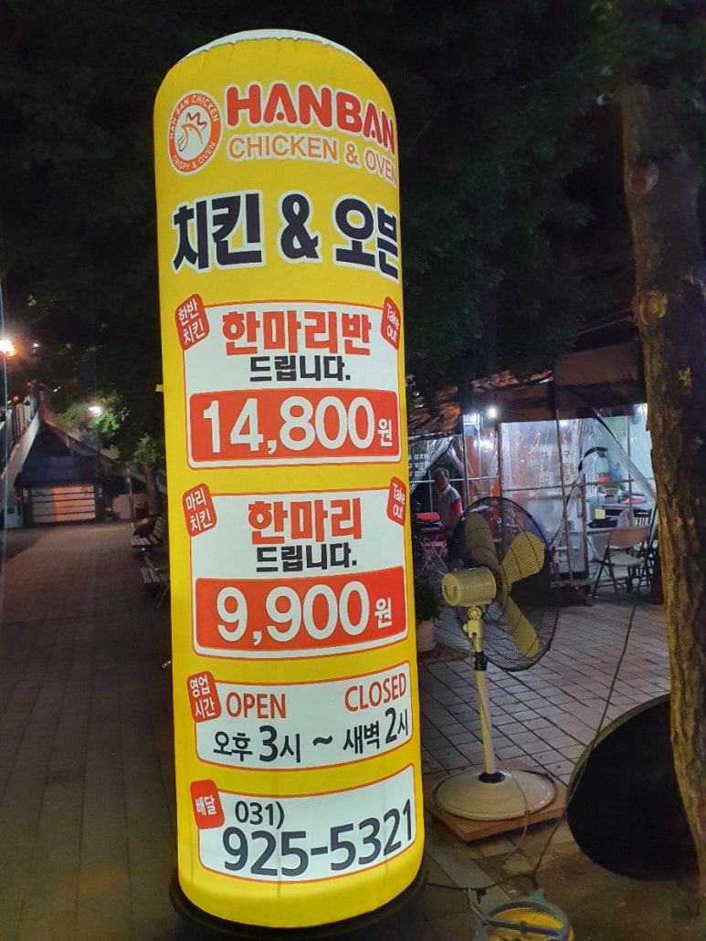 한반치킨 이미지