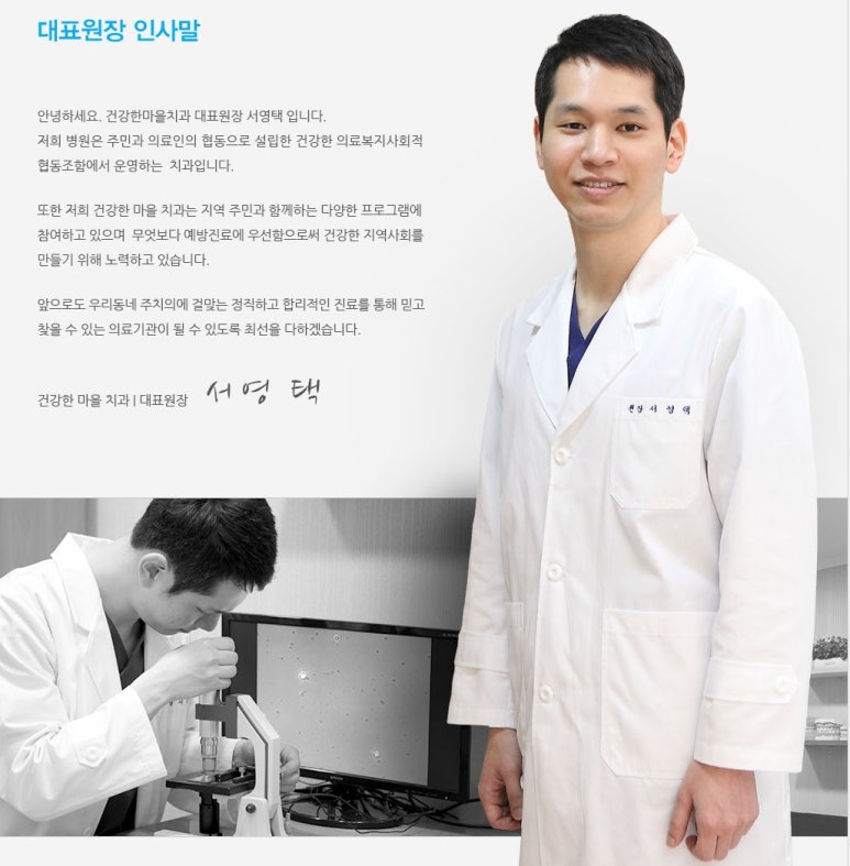 건강한의료복지사회적협동조합 이미지