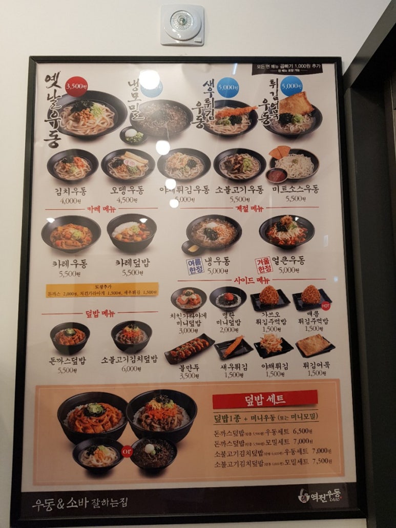 역전우동0410창원 이미지