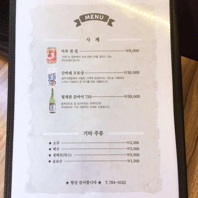 스시쿄다이 이미지