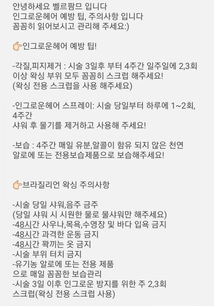벨르팜므 이미지