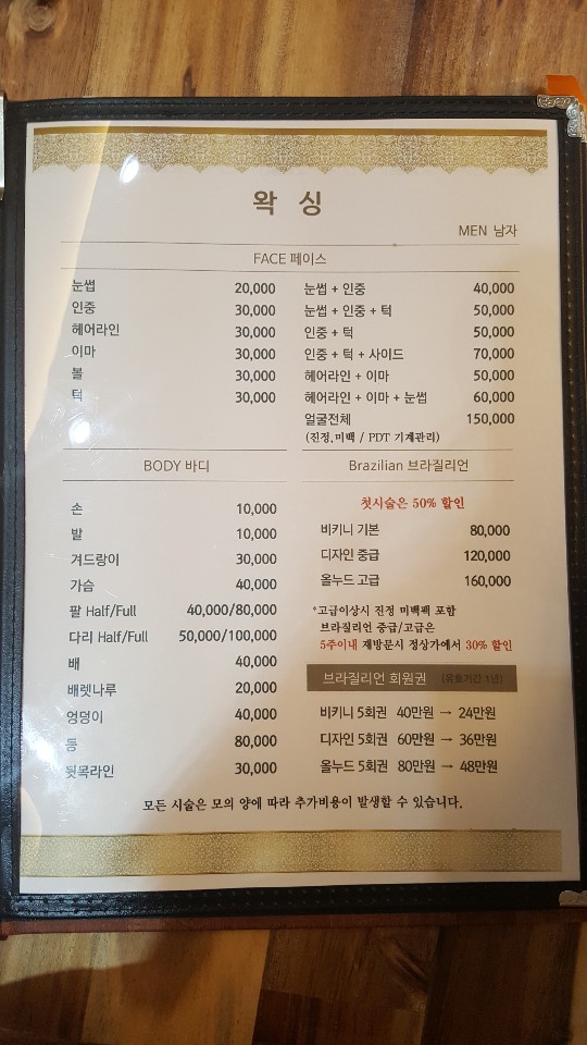 보떼샤인 이미지
