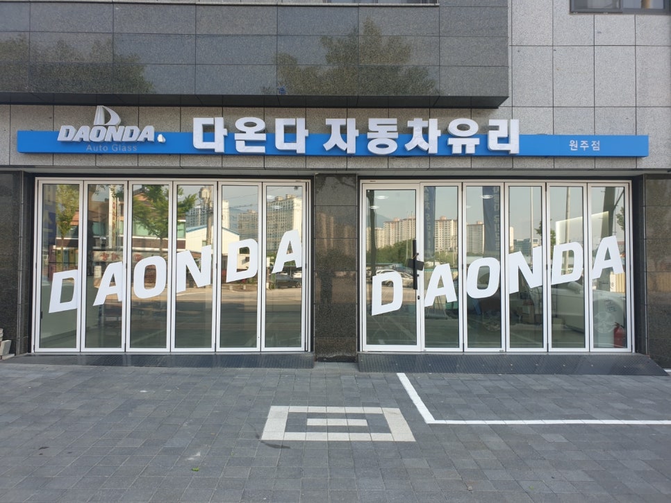 성실유리 이미지
