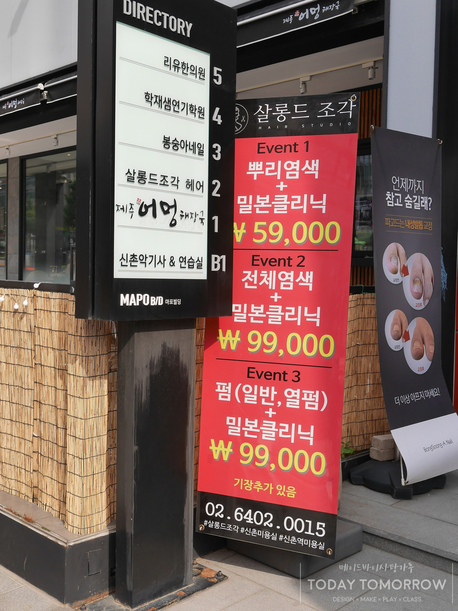 살롱드조각헤어스튜디오 이미지