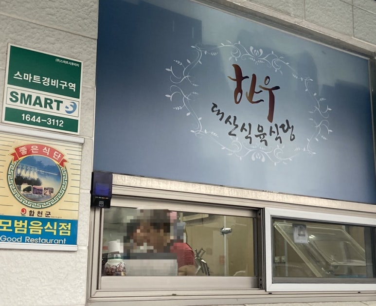 대산식육식당 이미지