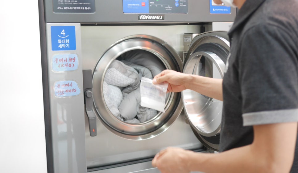 크린토피아코인워시남양주 이미지