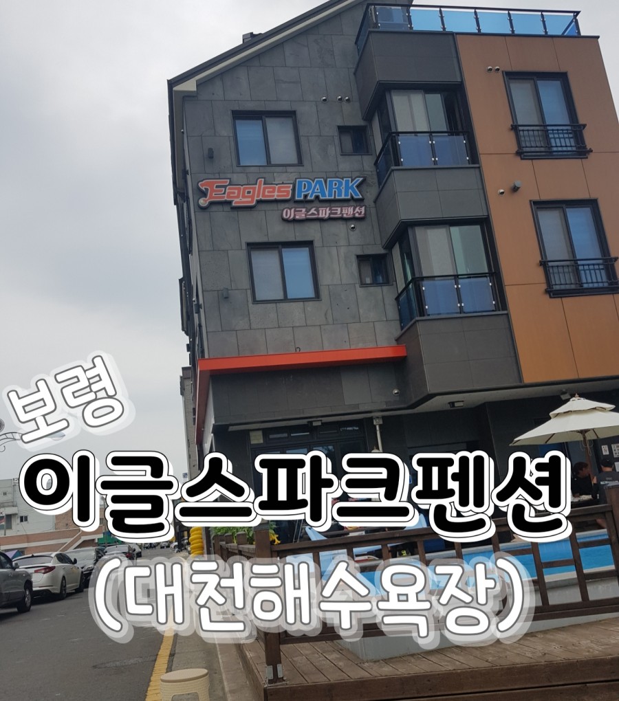 엘리사펜션 이미지
