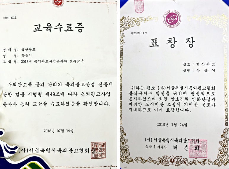 백산광고 이미지
