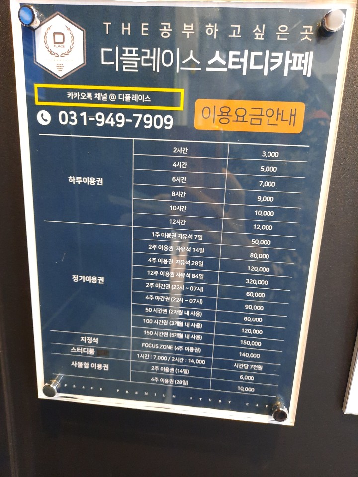 동네스터디카페 이미지