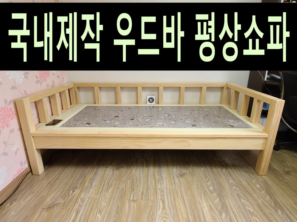 킹쇼파 이미지