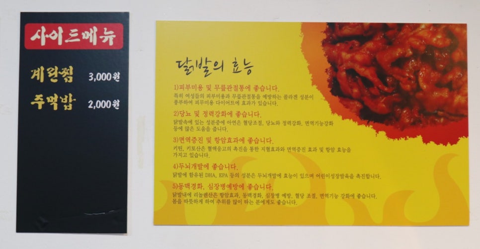 와우불닭발 이미지
