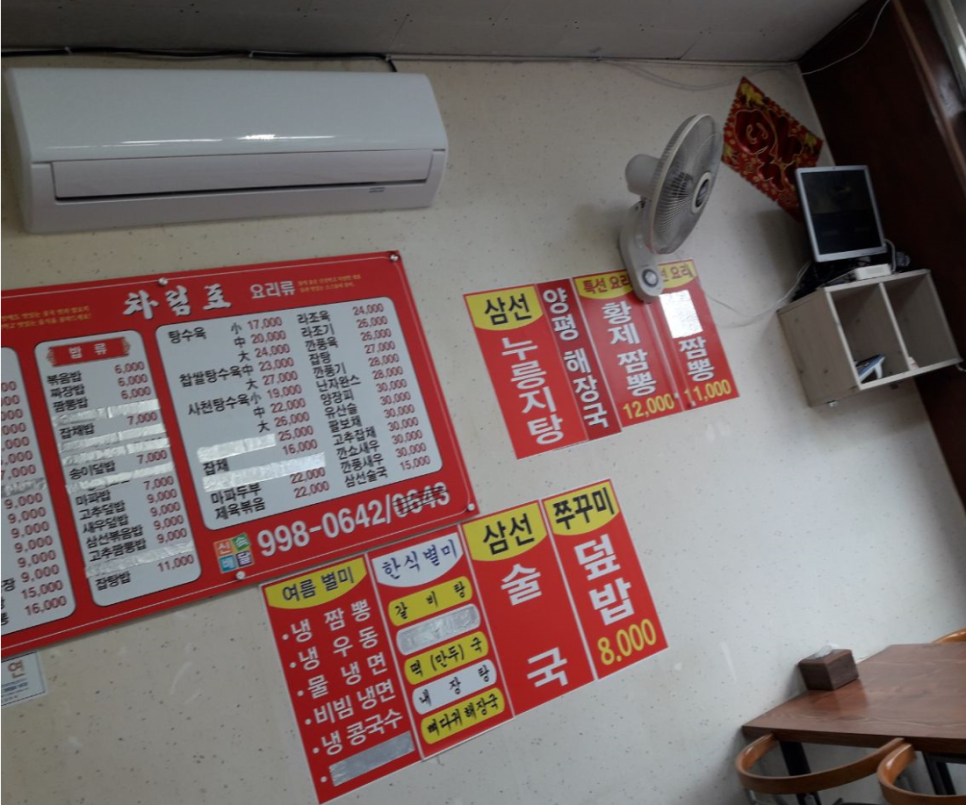 고정반점 이미지