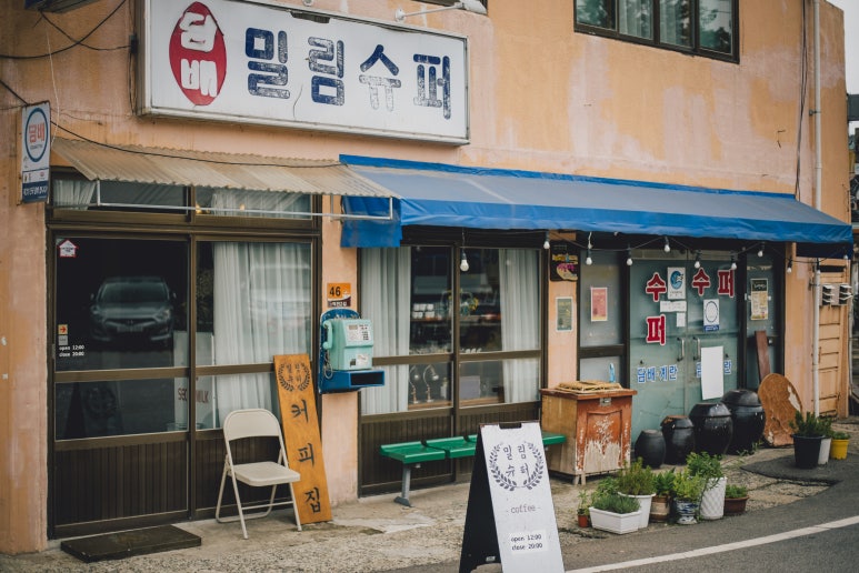 밀림여관 이미지