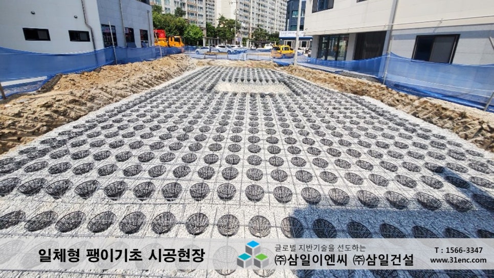 삼일이엔씨주 이미지