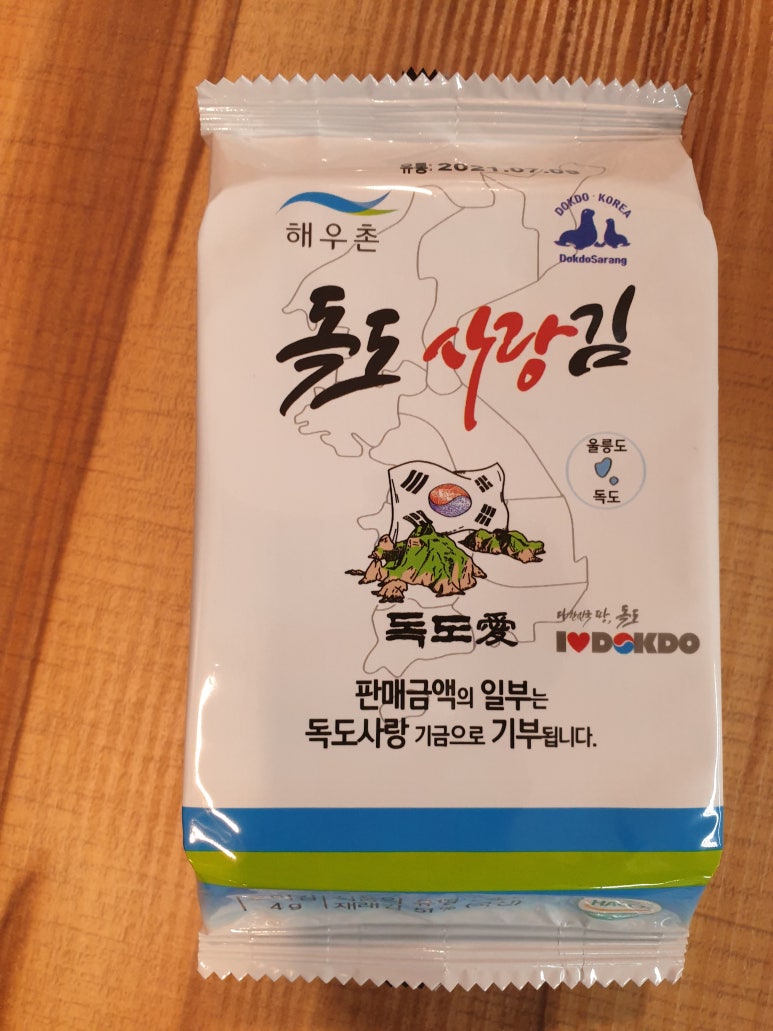 (주)해우촌 이미지