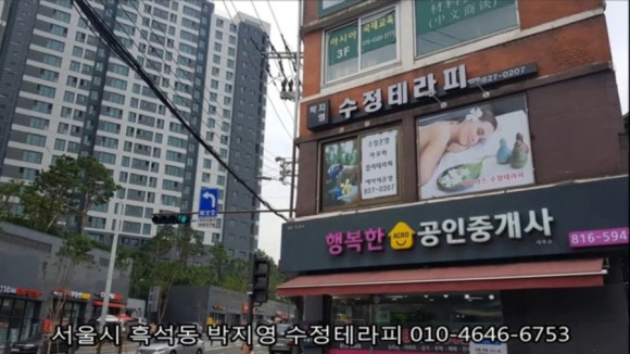 박지영 수정테라피 이미지