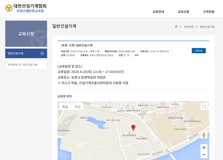 포항건설안전교육원 이미지