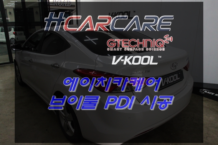 에이치카케어 이미지
