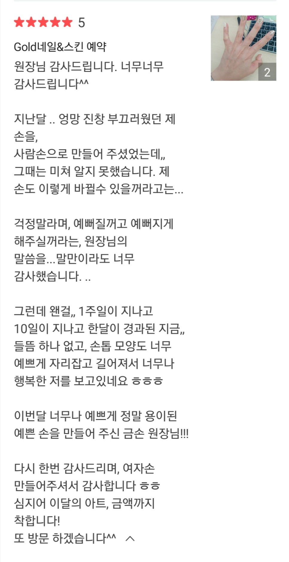 골드네일 이미지