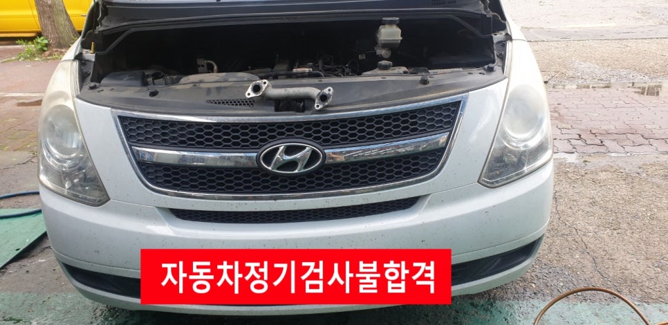 대성종합카센타 이미지