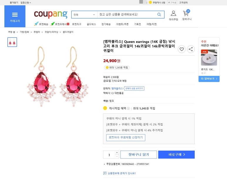 코코양품점 이미지