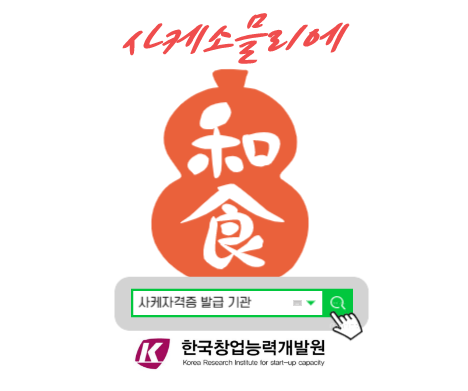한국창업능력개발원 이미지